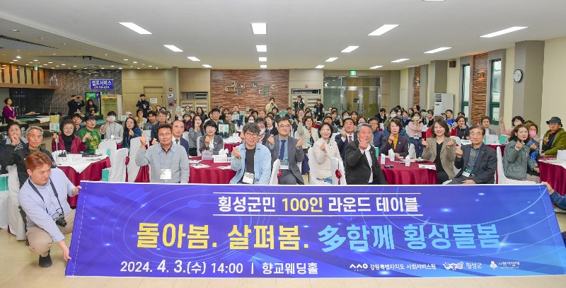 횡성군민 100인 원탁 토론회4.jpg