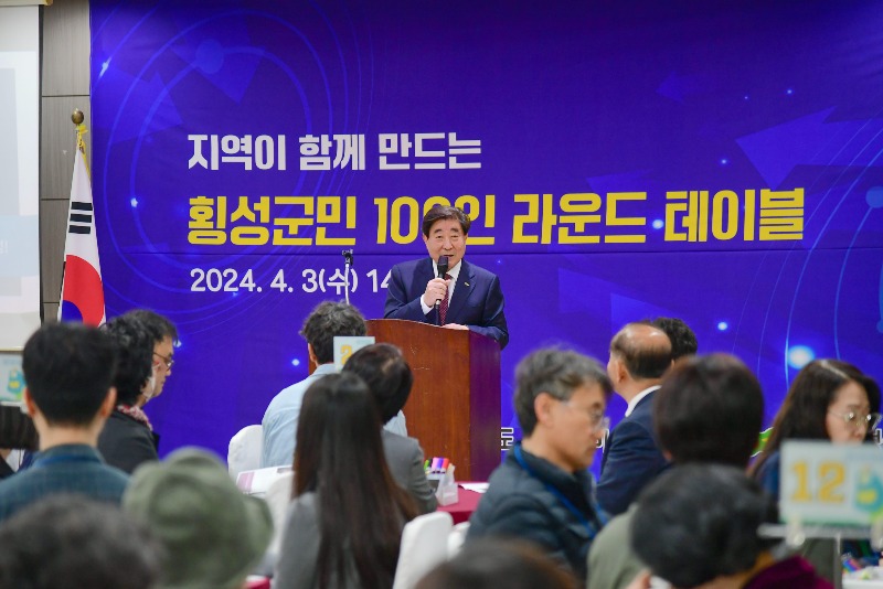 횡성군민 100인 원탁 토론회10.jpg