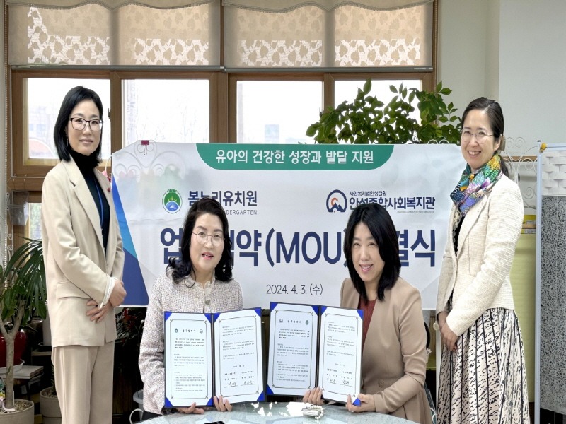 5.종합사회복지관 봄누리유치원 업무협약 체결.jpg