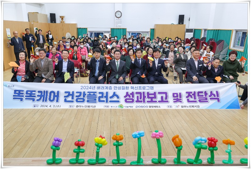 광양시 중마노인복지관, 똑똑케어 건강플러스 성과 보고 및 전달식 개최 - 노인장애인과.jpg