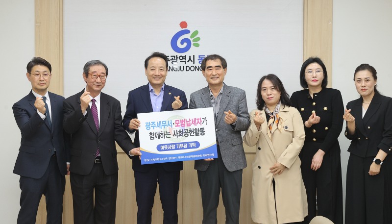 4.4 광주세무서, 동구 이웃 사랑 실천(사진).jpg