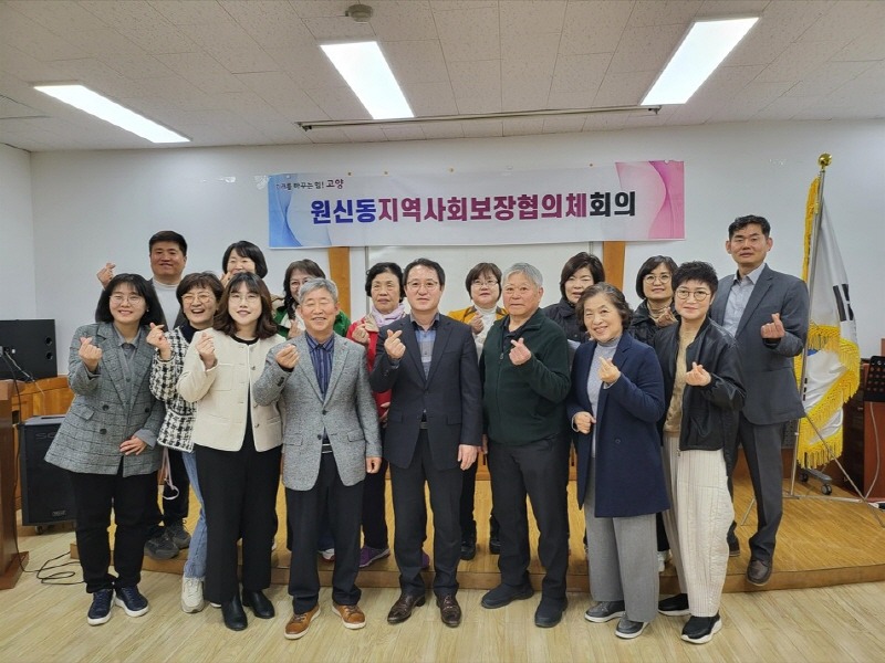 3. 고양시 원신동, 행정안전부‘스마트 복지·안전 서비스 공모사업 (2).jpg