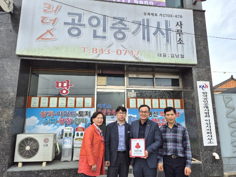 송학동 착한가게 2개소, 연이은 나눔의 손길.jpg