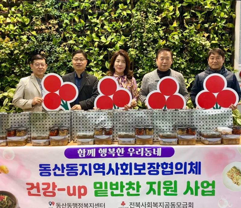 동산동_반찬으로 마음도 채우고 마음으로 안부도 채우고.jpg