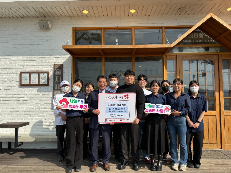 부안 슬지제빵소, 이웃돕기 성금·찐빵 전달.jpg