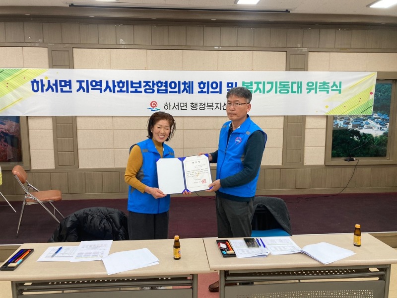 부안 하서면 지역사회보장협의체, 2024년 1차 회의·복지기동대 위촉식 개최1.jpg