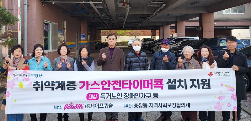 4.9 충장동, 가스자동차단장치 설치·보급(사진2).jpg