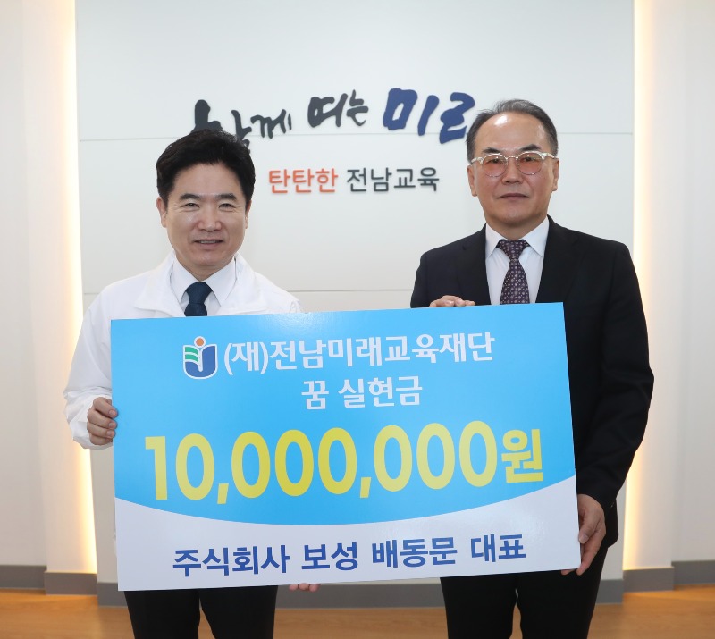 배동문 보성대표 기탁식 사진.jpg