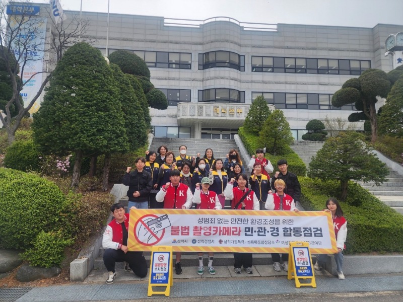 불법촬영 예방활동-1.jpg