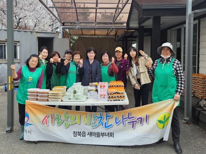 3 평택시 청북읍 새마을부녀회 사랑의 반찬 나눔.jpg