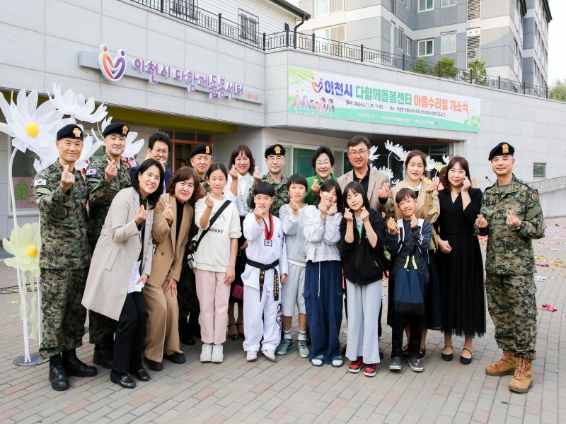 [크기변환]다함께돌볼센터아름수리점.jpg