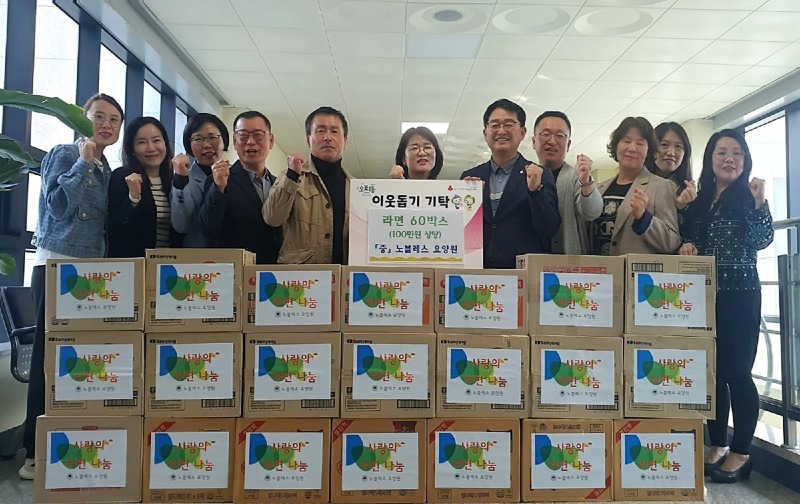 광주시 오포1동 지역사회보장협의체, 이웃돕기 후원 물품 전달.jpg