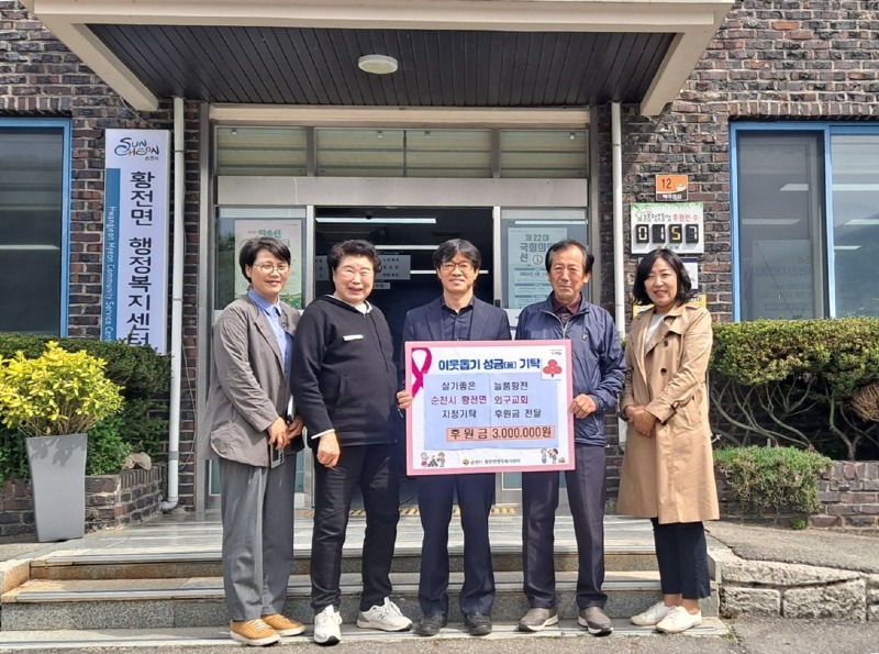 6 황전면 외구교회 신도분들과 면직원(좌측에서 3번째 장기석 면장).jpg