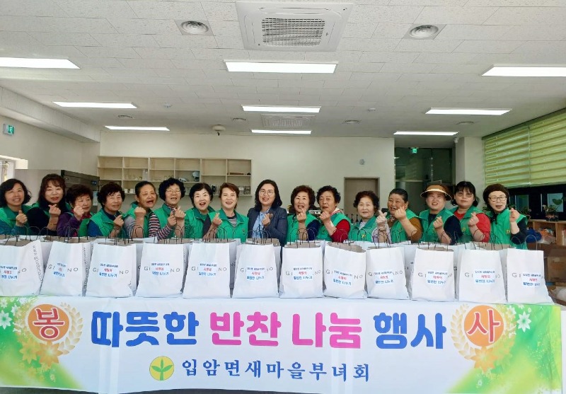 0415 정읍시 입암면 새마을부녀회·고부 부녀회, 취약계층에 밑반찬 전달(입암면) (2).JPG