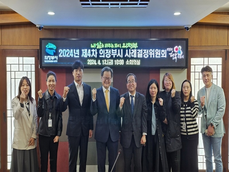 4.아동돌봄과(의정부시, 아동권리 증진 위한 사례결정위원회 개최)1.jpg
