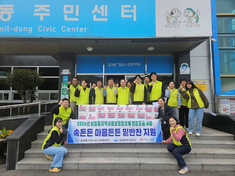 9 여수시 삼일동 지사협, ‘속든든 마음든든 밑반찬 지원’ 사업.jpg