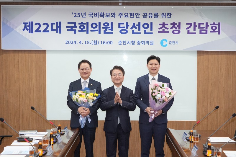 [참고]춘천시-국회의원 당선인 초청 간담회 개최 (3).jpg