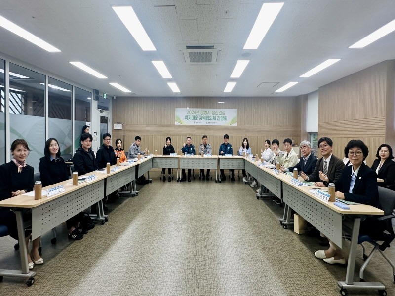 (광명4)광명시 보건소는 지난 15일 ‘정신건강 위기대응 지역협의체 간담회’를 개최했다.jpg