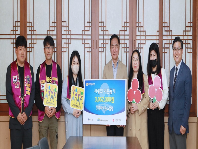 3 안중라이온스클럽 평택행복나눔본부에 이웃돕기 성금 전달.JPG