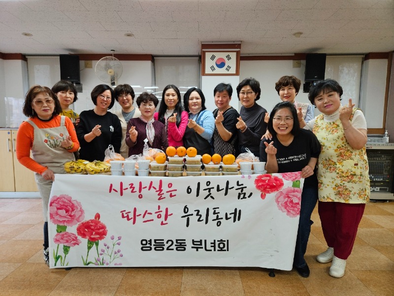 익산시_봄 맞아 사랑의 나눔 실천 활짝(영등2동 1).jpeg