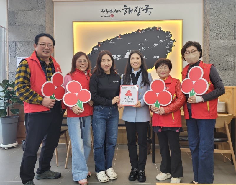 영등2동_제주 은희네 해장국_이웃을 위한 나눔 동참.jpg