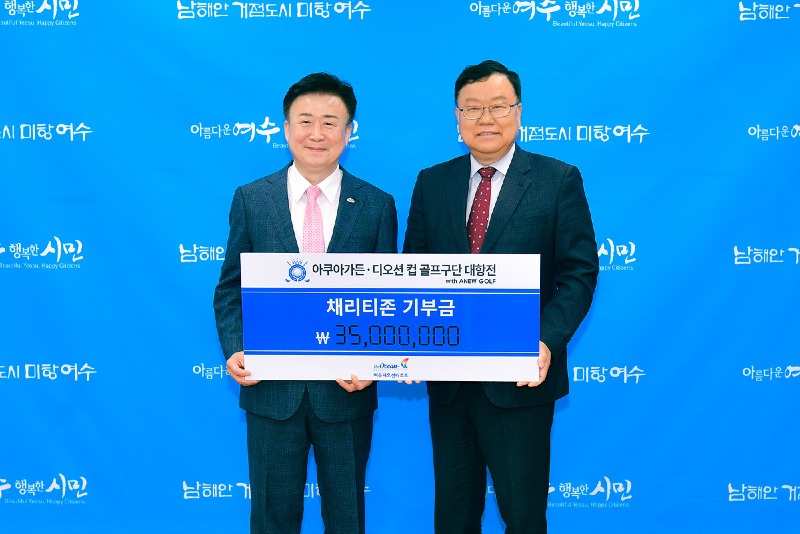 5 여수디오션리조트, 취약계층 아동 500명에 워터파크 이용권 후원.jpg