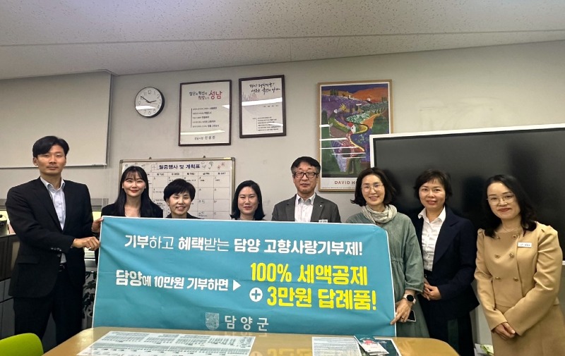 (4.17)담양군 향촌복지과, 수도권에서 고향사랑기부제 집중 홍보.jpeg