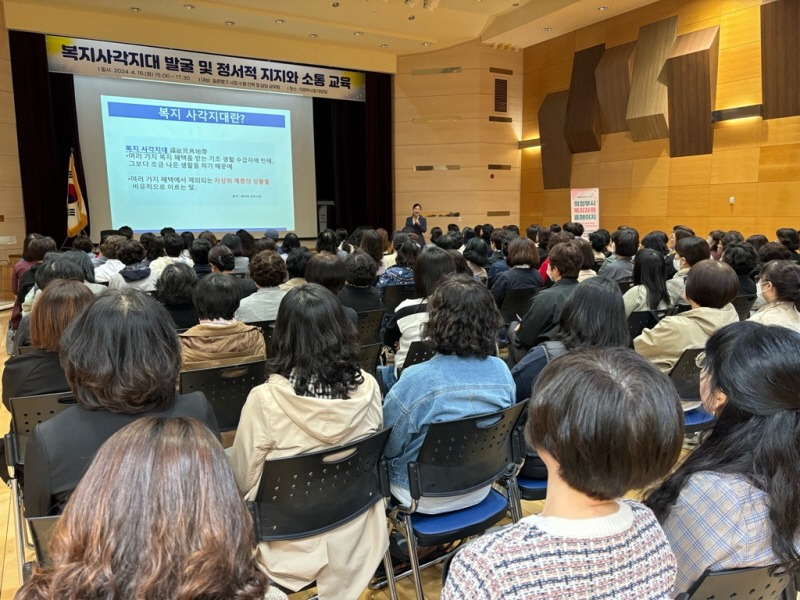 3.복지정책과(의정부시, 해피브릿지-고위험가구 일촌맺기 사업 수행인력 교육)1.jpg