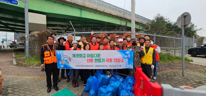 신둔면지역사회보장협의체, 깨끗한 신둔 만들기 대청소.jpg