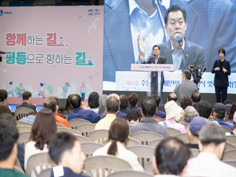 1-1. 이재준 수원시장, “모든 곳에서 차별 없는 도시 만들어 나가겠다”.jpg