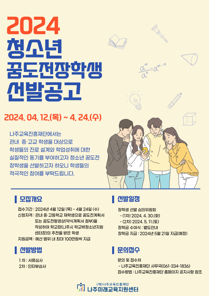 꿈도전 장학금.png