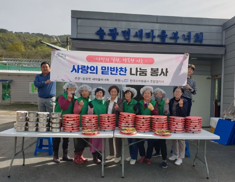 8 송광면 밑반찬지원.jpg