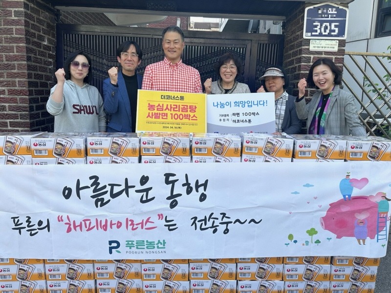 5. 봉사단체 더코너스톤, “어려움 겪는 이웃에게 도움되고 싶다” 수원시에 컵라면 100상자 기부.jpg