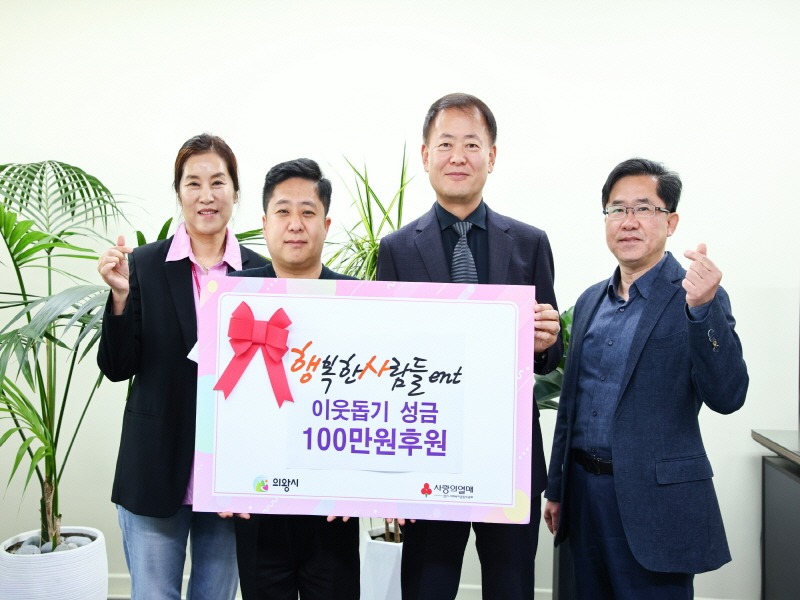 2.(사진)행복한 사람들 성금 전달식(1).jpeg