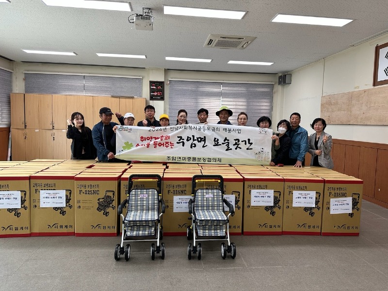 10 주암면 보행기 전달 사진.jpg