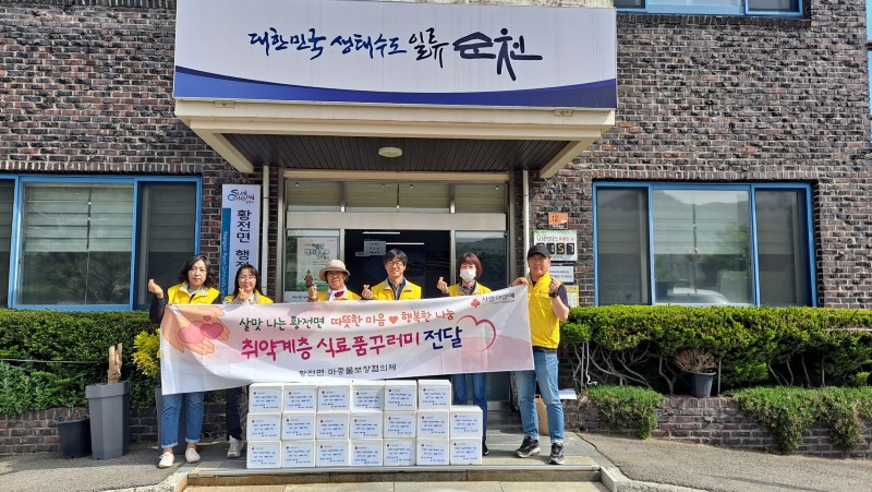 11 황전면 사진_식료품꾸러미 나눔.jpg