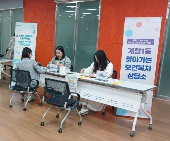 4.19 계림1동, 문화장터서 보건상담 주민편익 높여(사진).JPG