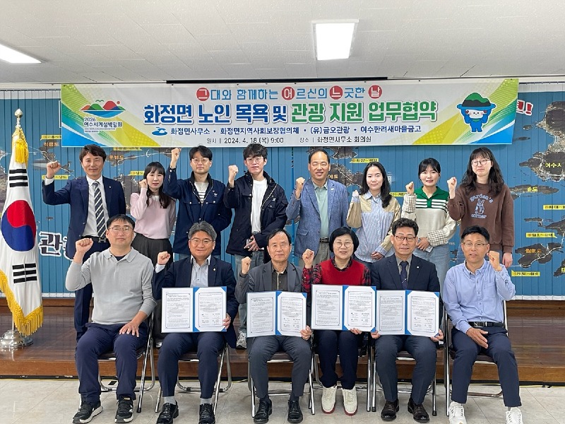 5 여수시 화정면 ‘그, 어느 날’, 여수한려새마을금고 동참.jpg