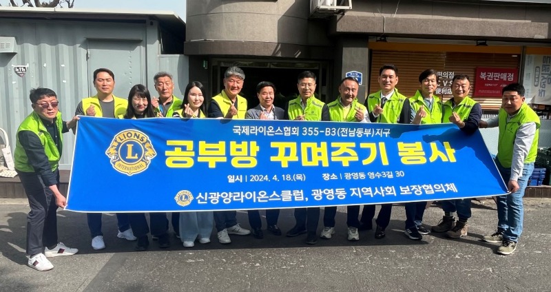광영동 저소득가정 아동을 위한 ‘행복한 공부방 꾸미기’ 추진 - 광영동.jpg
