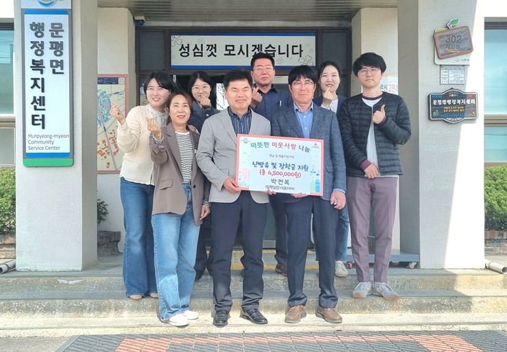 일원실업, 나주시 문평면에 난방유‧장학금 지원.jpg