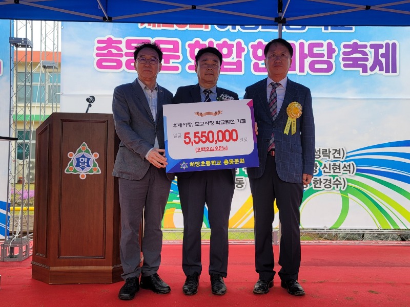 제28회 하당초 총동문화합 한마당 축제 보도사진(1).jpg