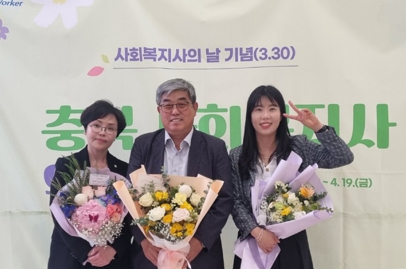 6-1 박찬길 복지국장·이화정 시의원, 충북 사회복지사협회 감사패 등 수상_사진.jpg