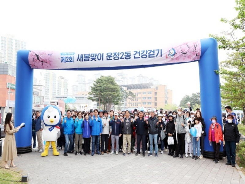 4. 파주 운정2동 건강걷기 ‘성황’…400여 명 참석  (2).jpg