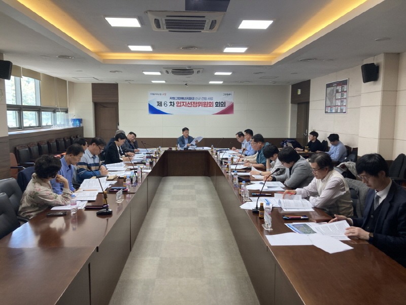 2. 고양시, 자원그린에너지파크 입지 평가 세부절차 돌입.JPG
