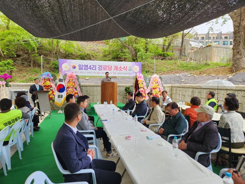 4.22. - 강수현 양주시장, 관내 ‘장흥면 일영4리 경로당’ 개소식 참석.jpg
