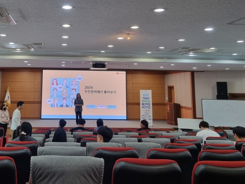 2.찾아가는 예산학교 및 제안학교 운영.jpg