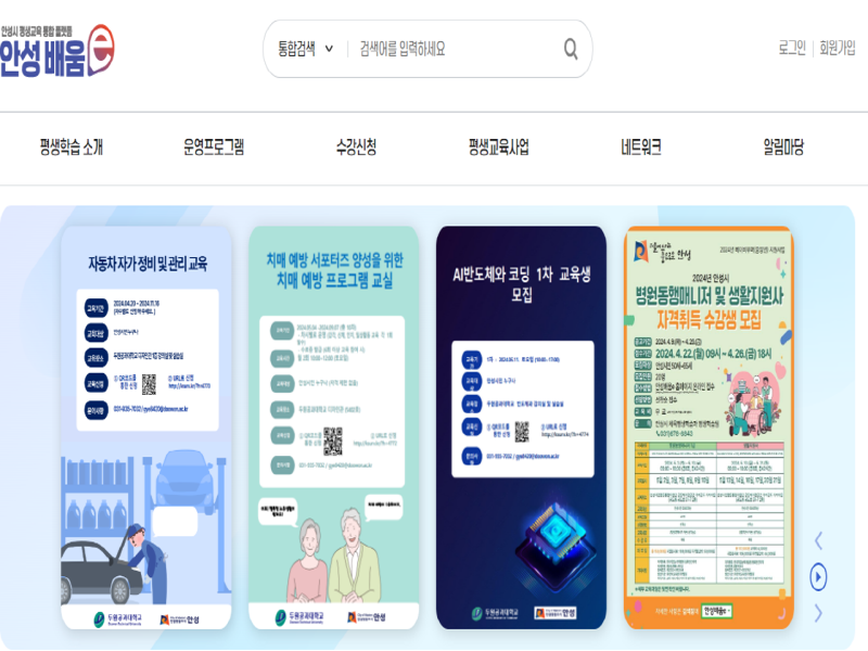 5.관내 대학 연계 평생학습 사업 연중 운영.png