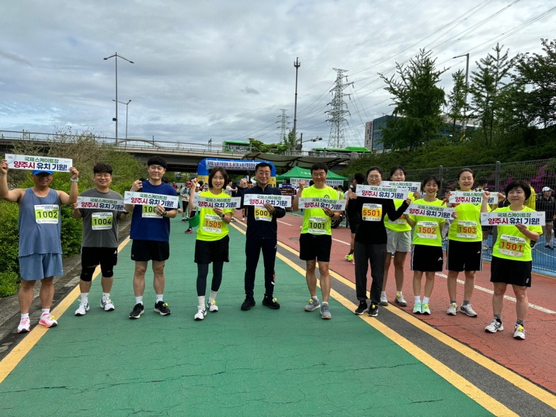 보도사진(4.22. - 양주시청 마라톤동호회, 마라톤대회 참가…국제스케이트장 유치 홍보전 펼쳐).jpg