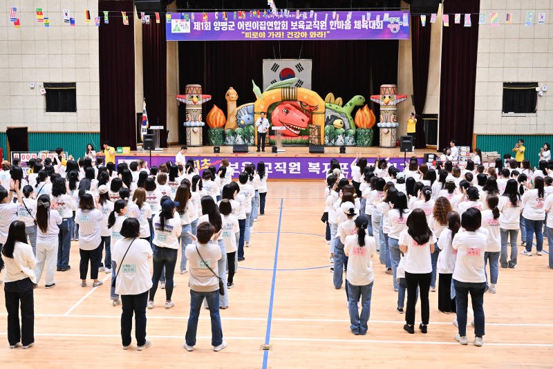 02 보육교직원 한마음 체육대회 (2).jpg
