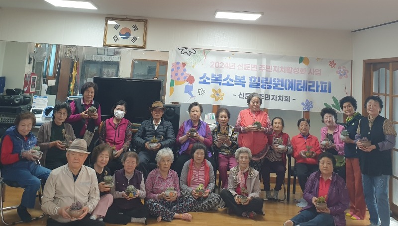 신둔면 친환경 원예 테라피 운영.jpg